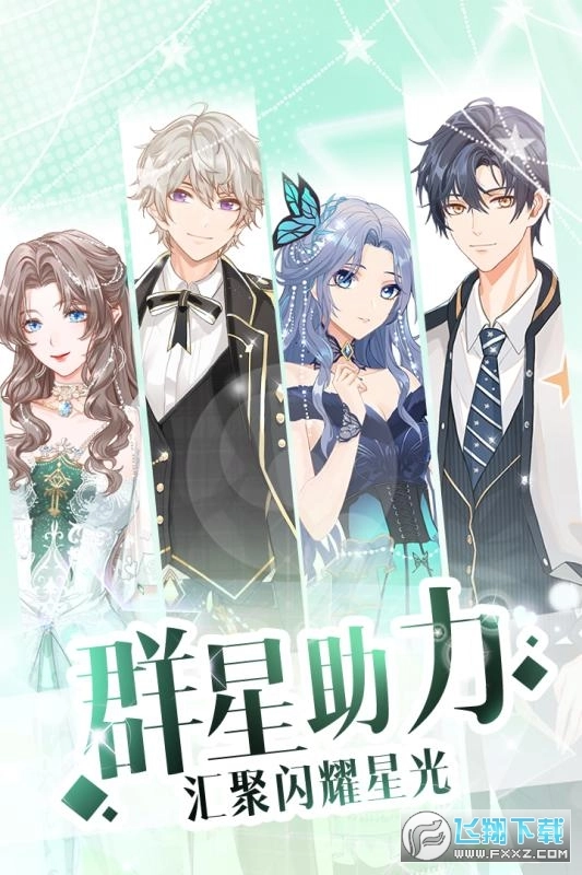 逆袭星途璀璨图1