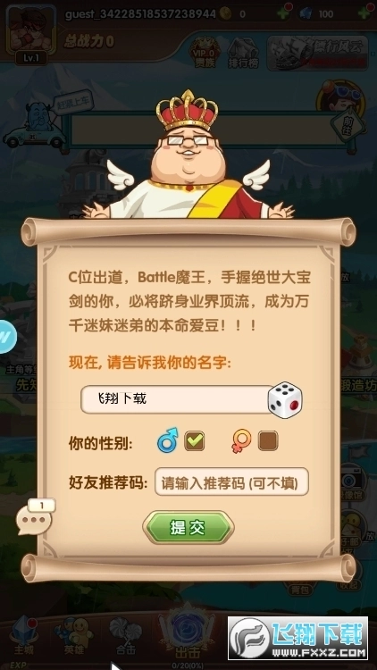 肥宅家族安卓版图1