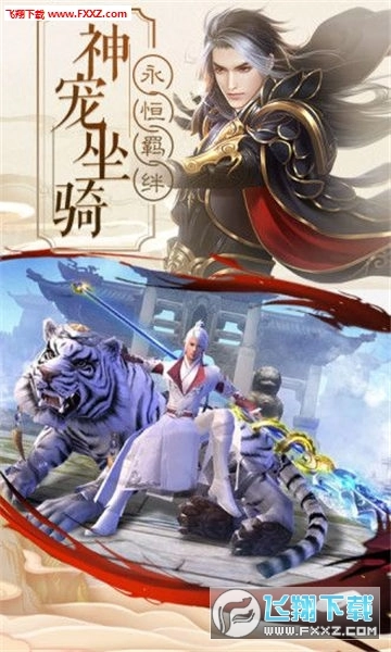 奇迹屠仙之斗帝安卓版