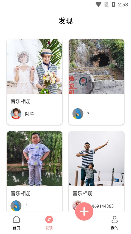 音乐相册制作软件