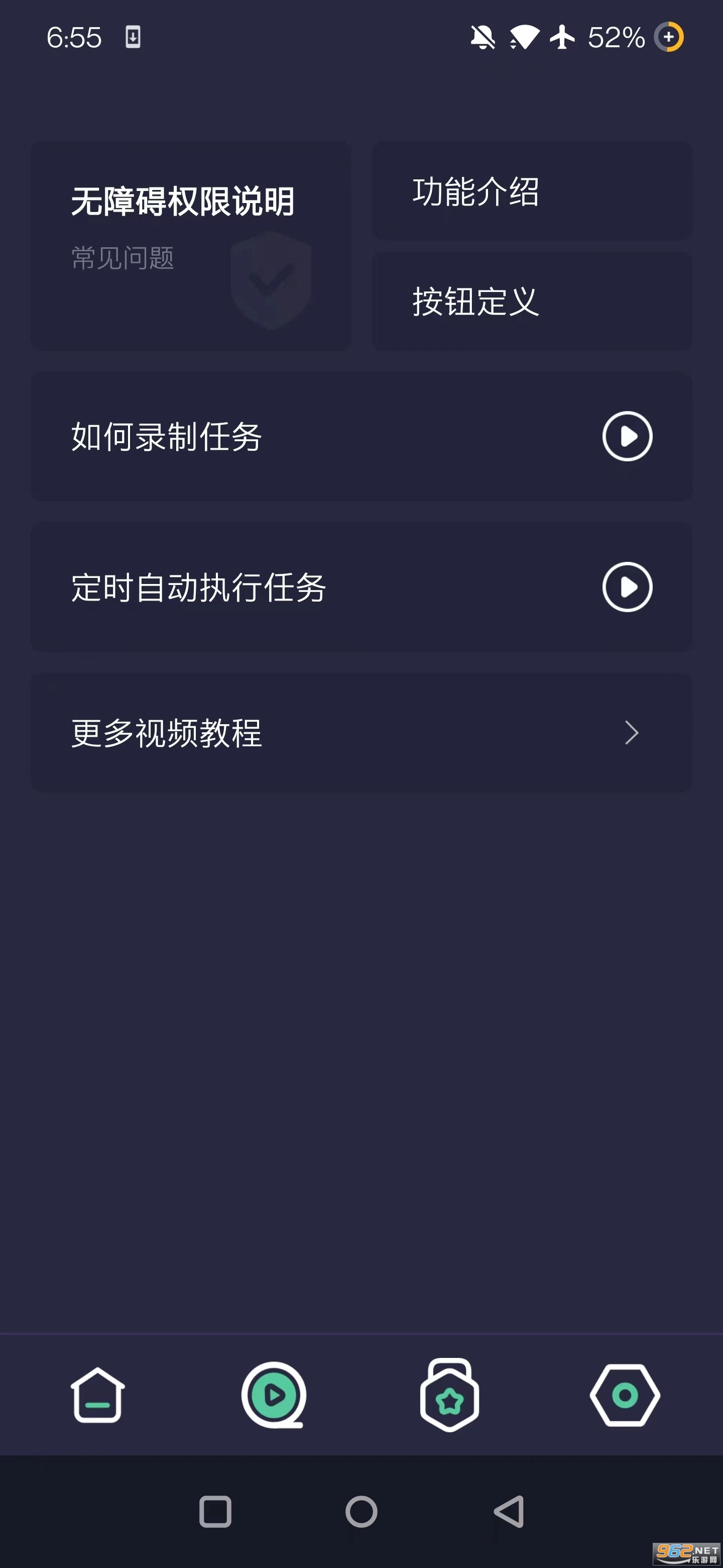 小触控安卓版图2