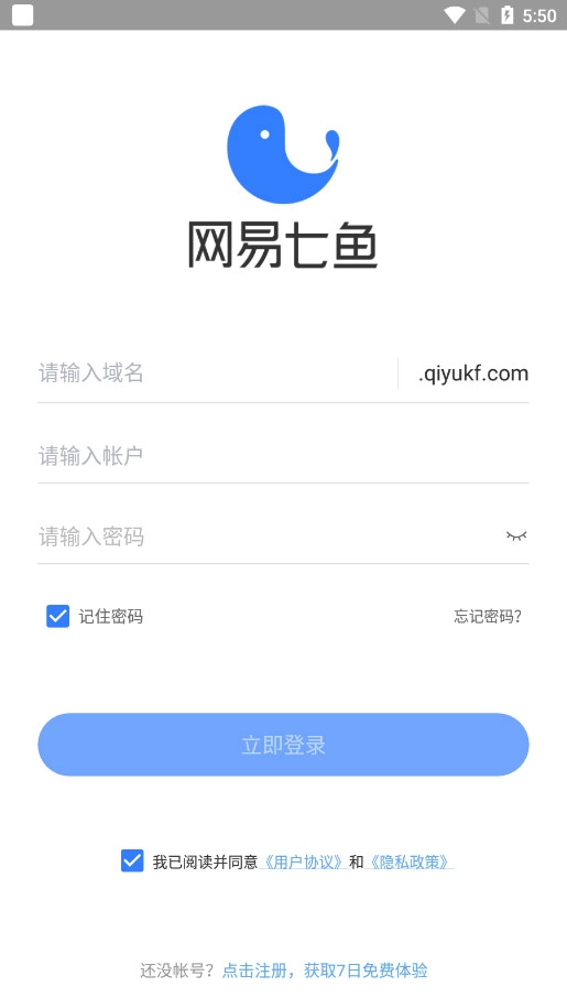 网易七鱼正版图1