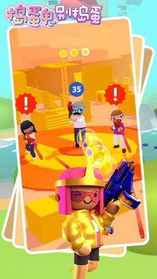 捣蛋鬼别捣蛋图2