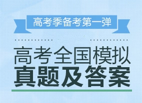 历年高考试题及答案合集安卓直装版 V1.0.6