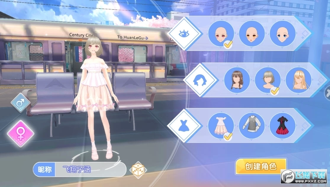 偶像计划安卓版图3