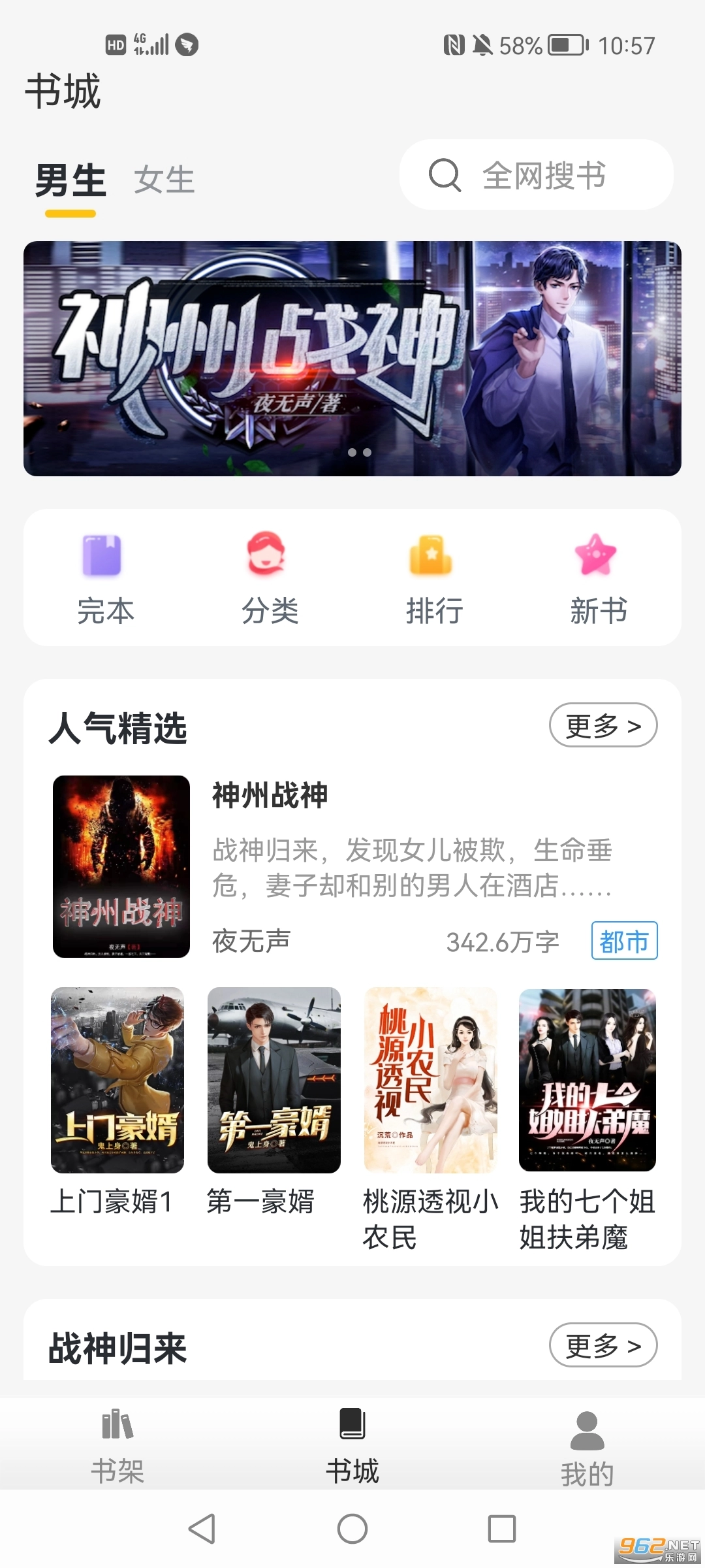 灵猫免费小说图1