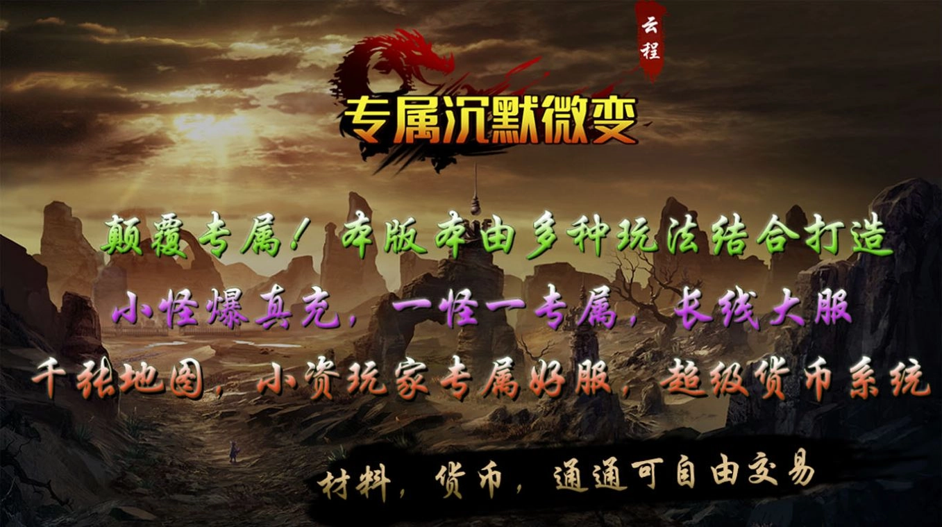 云程专属沉默微变图3