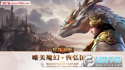 冰与火的启示图1