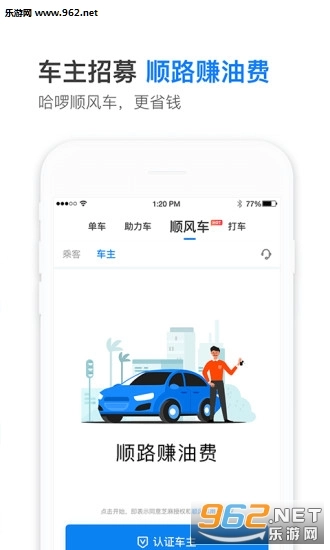 哈啰出行官网版图1