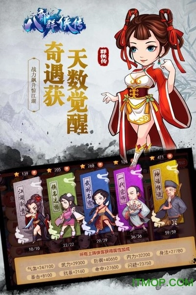 八部群侠传首充送五星神将图1