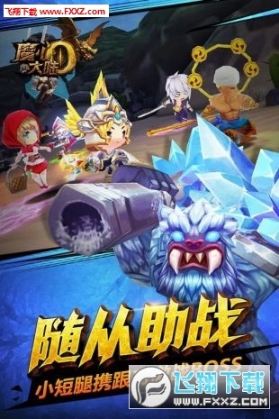 魔心大陆手机免费版图2