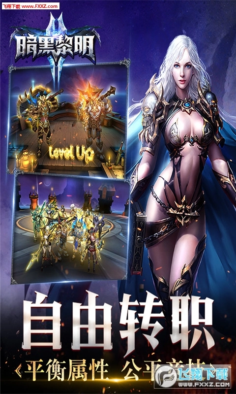 暗黑黎明2折扣端图1