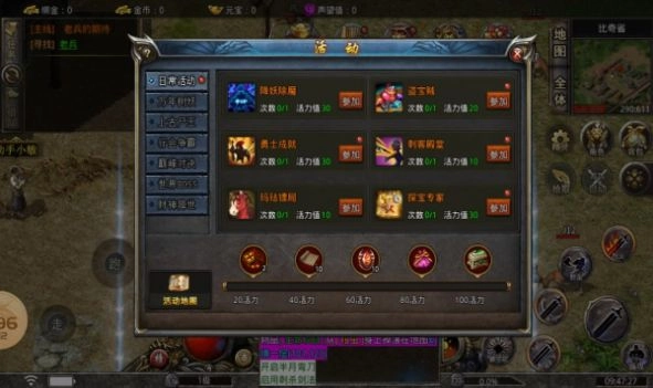 门徒盛世九职业原版图2