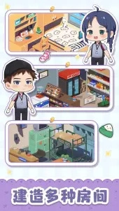 我是大房东红包版图1