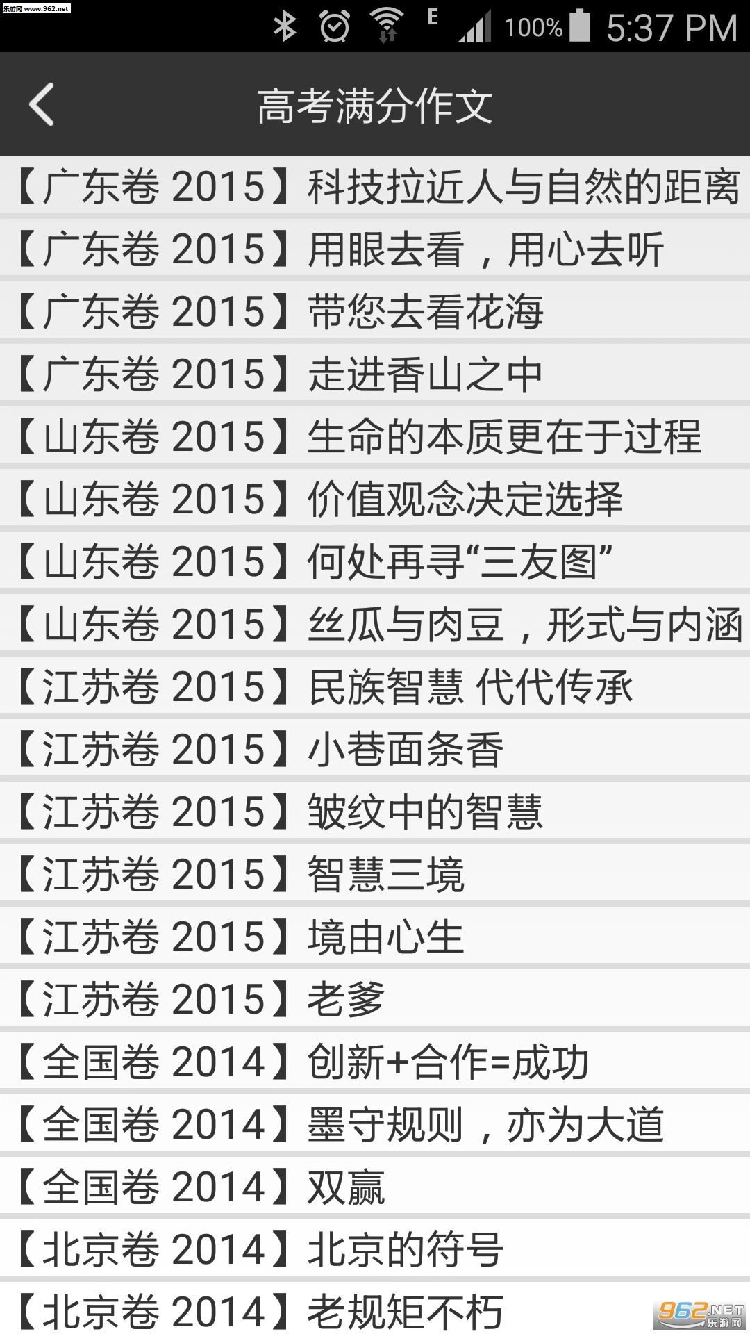 我爱作文大全图4