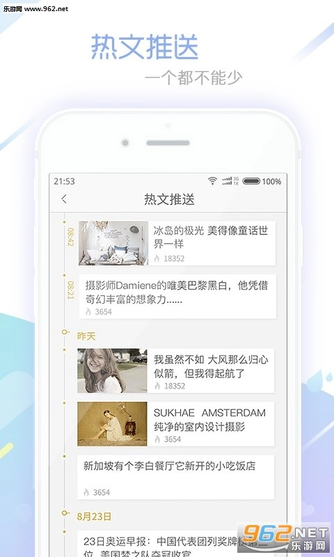 viva畅读安卓版图5