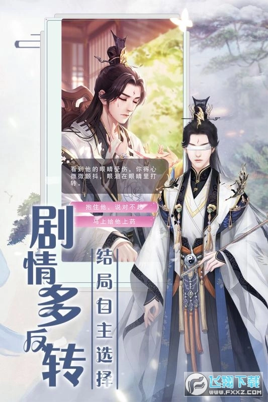 花妖传之遇见尊上游戏图3