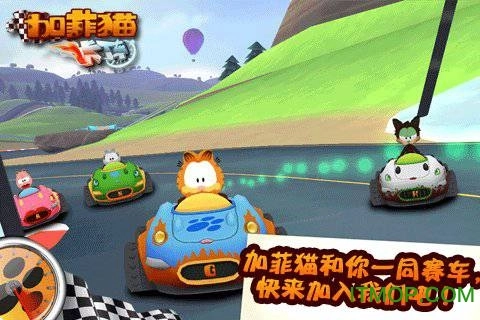 加菲猫卡丁车手机版图3