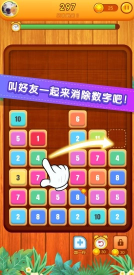 开心消数字方块红包游戏图3