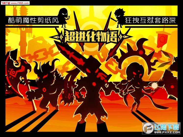 超进化物语汉化版最新版截图2