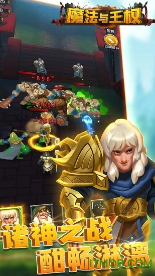魔法与王权最新版