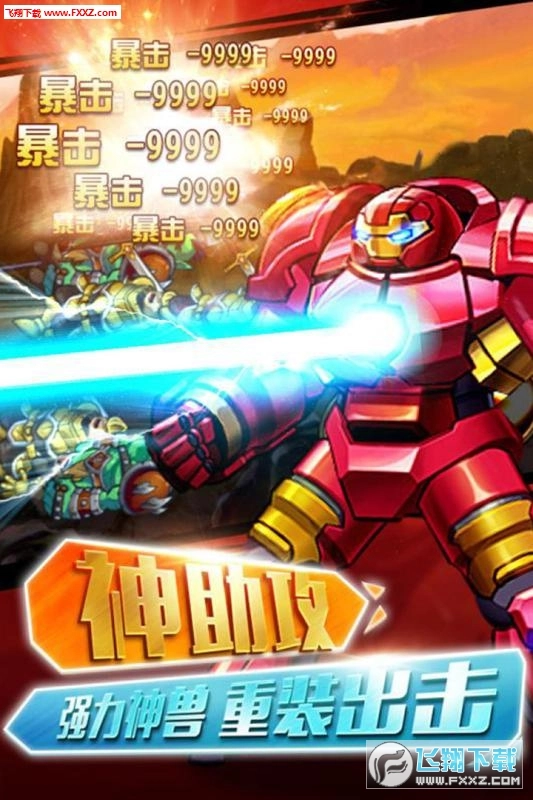 少年幻兽团安卓版图2