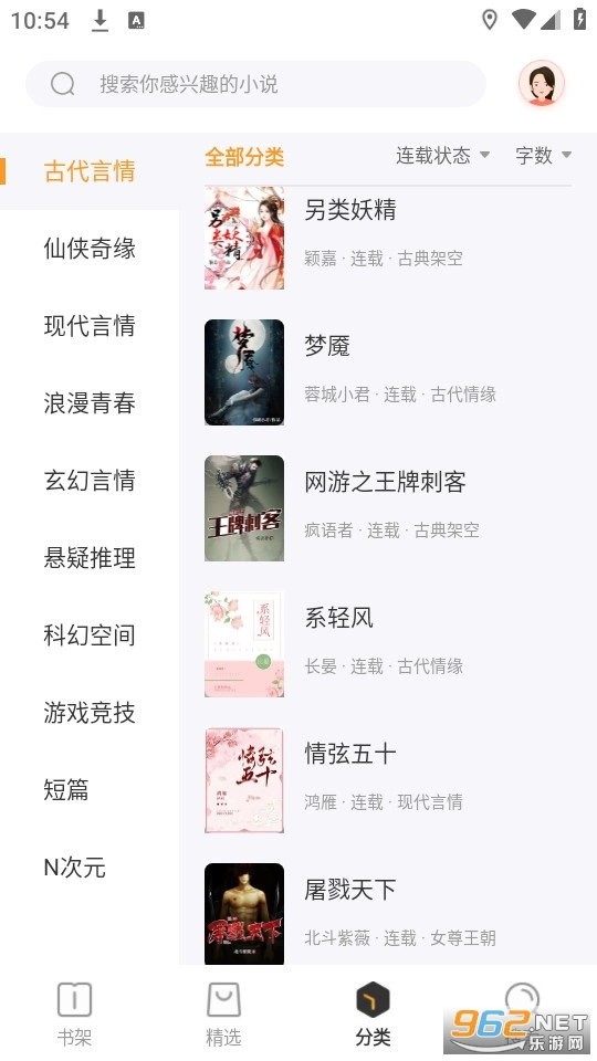 TXT免费阅读快读小说图5