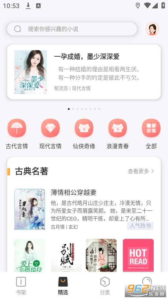 TXT免费阅读快读小说图10