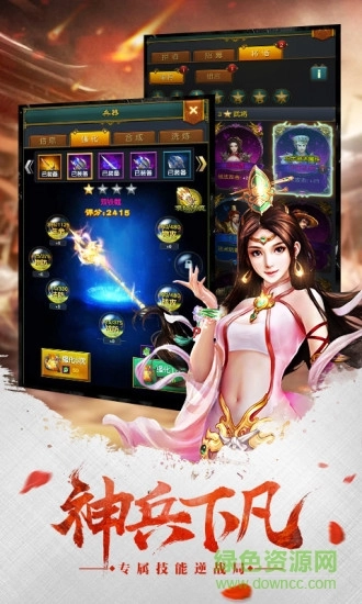 权御三国公会版图3