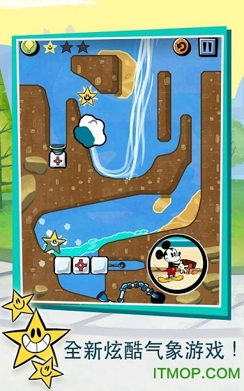 米奇小顽皮解锁版图4