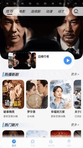 悠悠影院安卓版图3