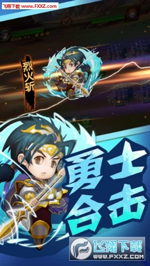 龙虎三国内购版图4