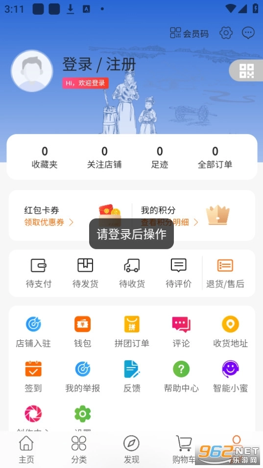 微乐商城图7