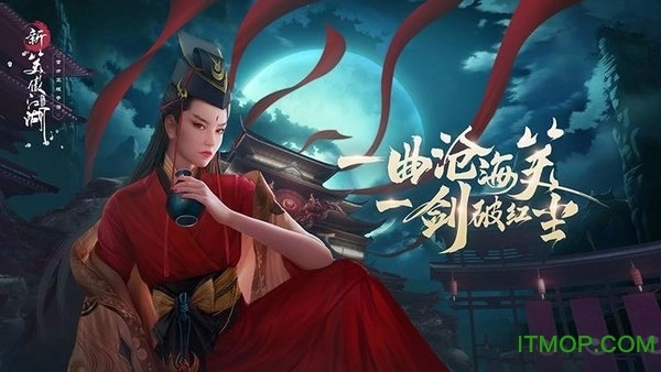 笑傲江湖最新版图1