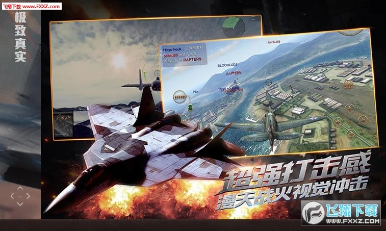 血战长空-大国崛起最新版