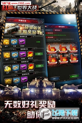 坦克警戒特别版图2