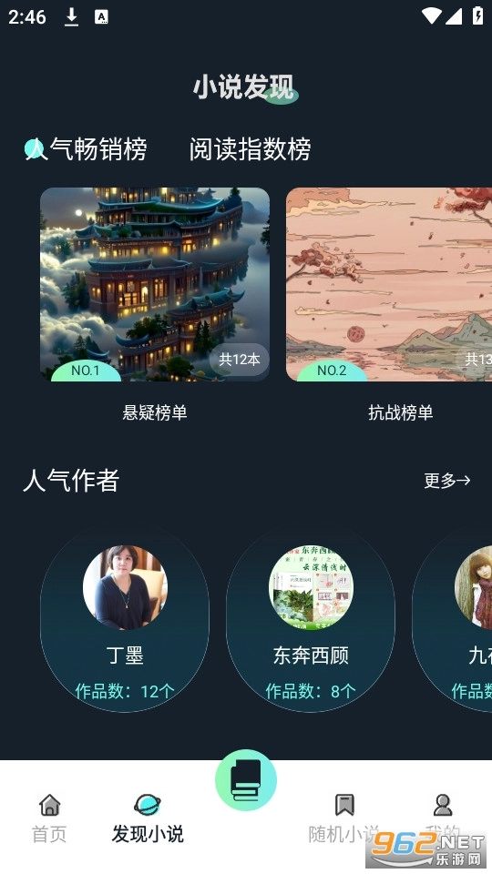 天空阅读器图5