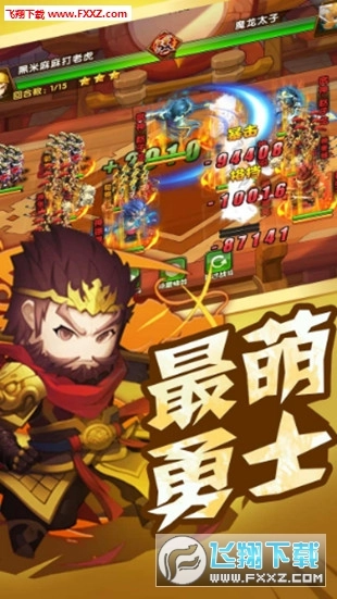 龙虎三国内购版图2