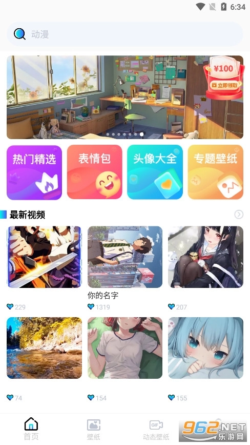 小池免费手机壁纸软件经典版图1