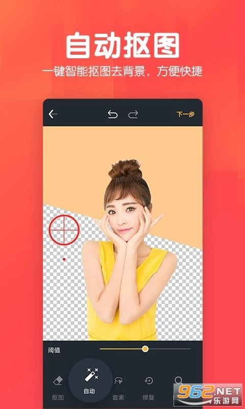 P图照片抠图手机版
