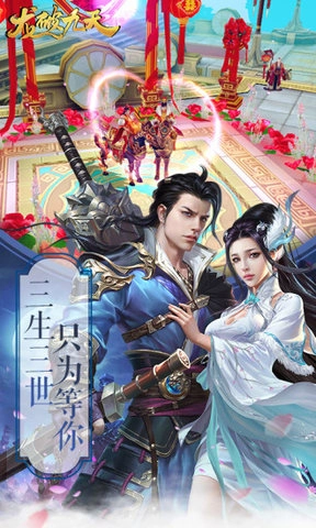 龙破九天最新版图1