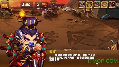 雄霸魏蜀吴正版