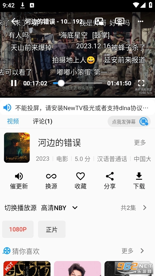 图图影视电视版图1