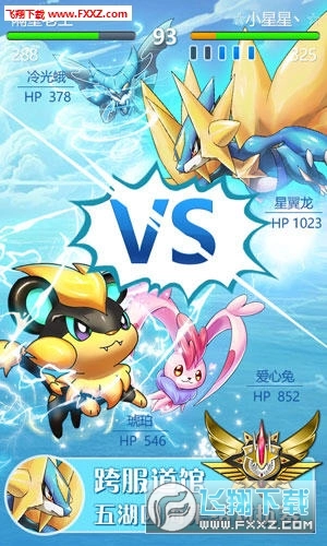 城市精灵GO最新版图3