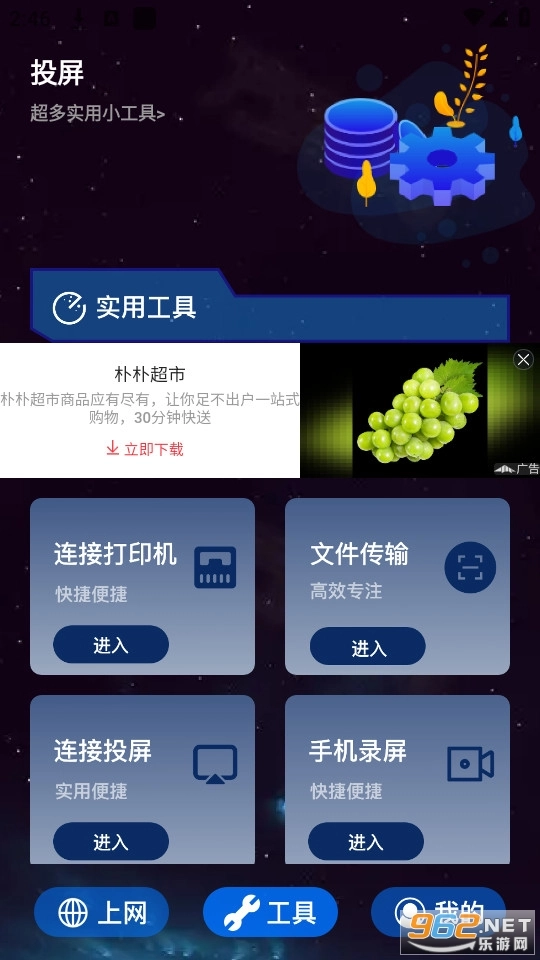 MissLee工具箱图1