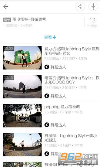 机械舞基础教学软件原版图1