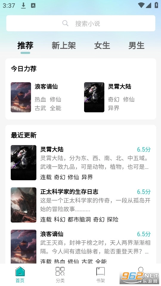 宇宙文学经典版图7