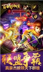 百战仙侠特别版(1)