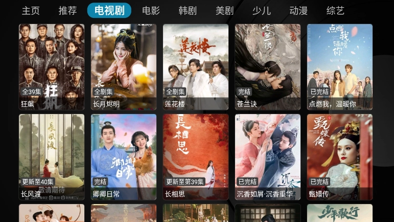 乐家影视TV版图5