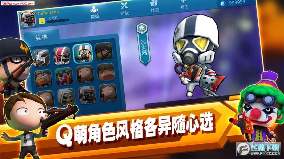 啪啪游侠游戏图2